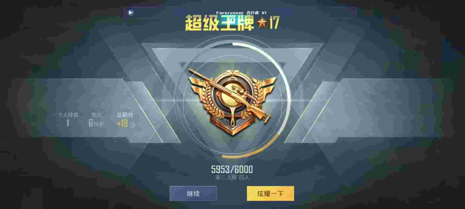 和平精英鸡腿辅助自瞄 - 寻宝鼠的修仙人生作者:梦三日辅助预览图